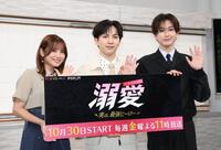ドラマの発表会に出席した（左から）桃月なしこ、吉田仁人、池田彪馬（撮影・佐々木彰尚）