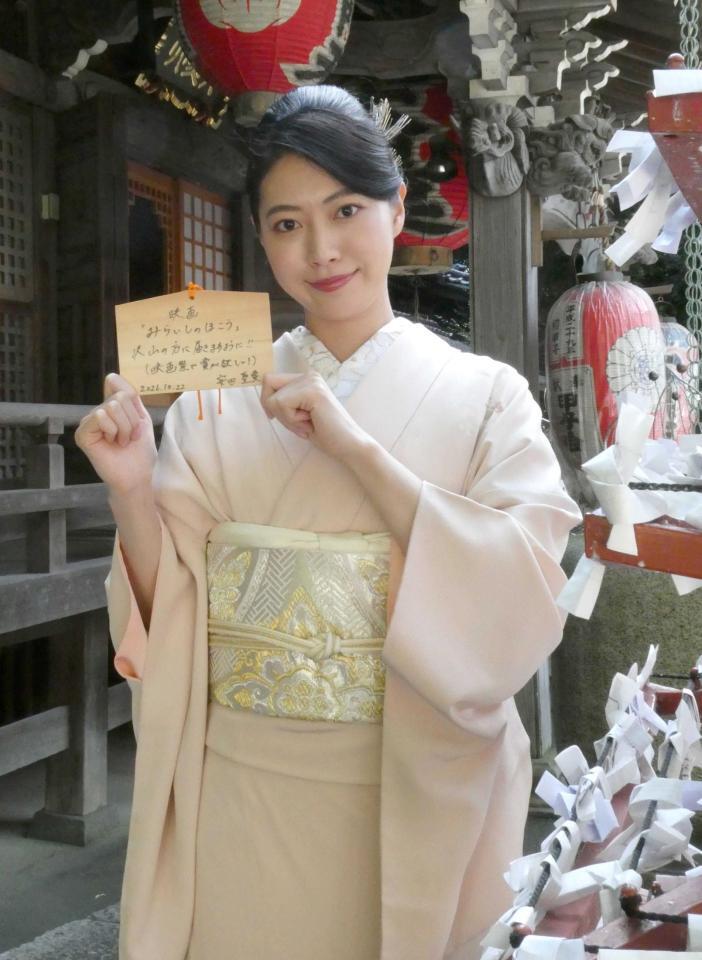 絵馬を見せる安田聖愛