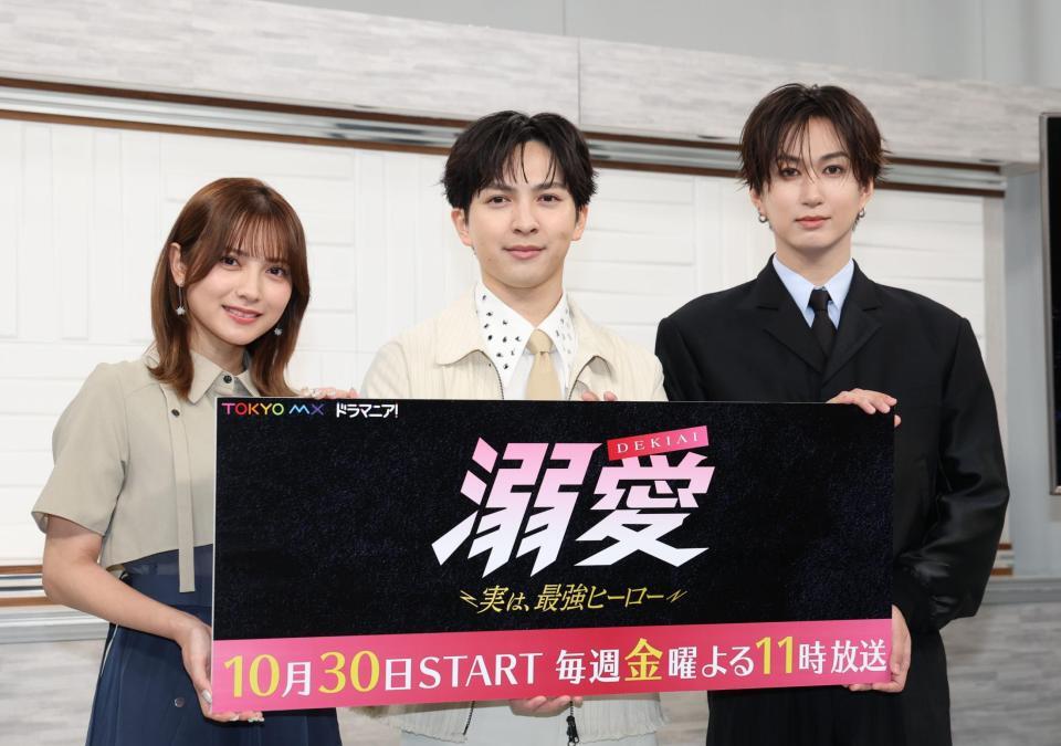 ドラマの発表会に出席した（左から）桃月なしこ、吉田仁人、池田彪馬（撮影・佐々木彰尚）