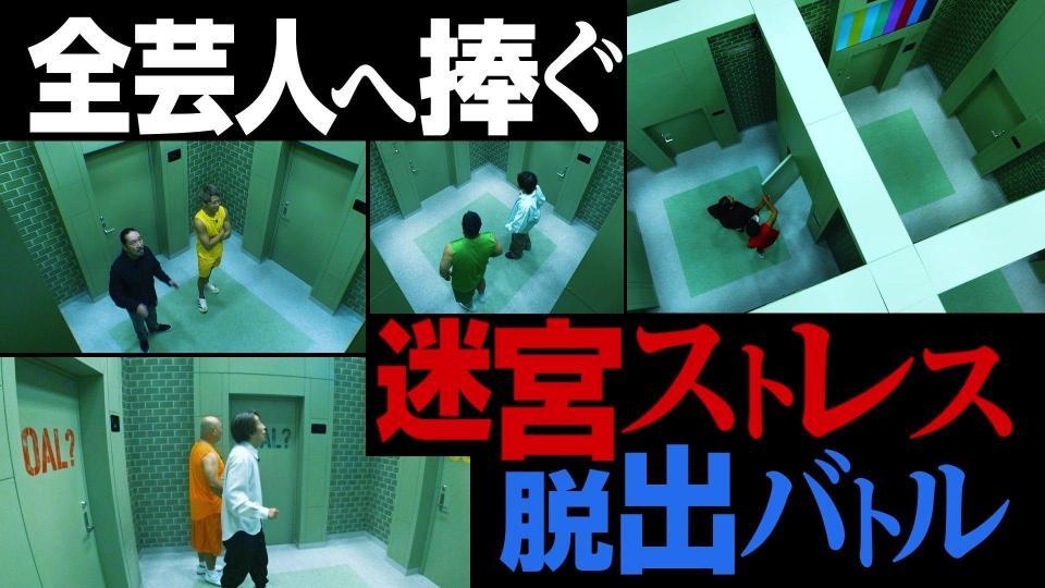 松本人志の新コンテンツ「ピクチャログ-ＥＳＣＡＰＥ　ｆｒｏｍ　大喜利　ＬＡＢＹＲＩＮＴＨ-」