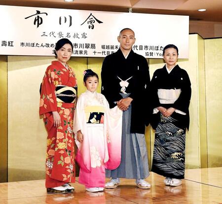 ２０１９年、「市川會」三代襲名披露会見に出席した（左から）市川ぼたん改め翠扇、堀越麗禾改め市川ぼたん、市川海老蔵、市川紅梅改め壽紅