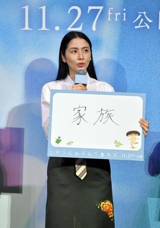 お題に対して、答える長澤まさみ