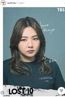 ＴＢＳ「ＬＯＳＴ１０」インスタグラム＠ｌｏｓｔ１０＿ｔｂｓ