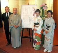 ２００６年３月、市川ぼたん襲名発表に出席した（左から）市川海老蔵、市川團十郎、ぼたん、紅梅