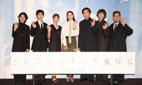 撮影に応じる（左から）広瀬奈々子監督、のせりん、石橋静河、長澤まさみ、柄本佑、落合モトキ、松井ケムリ