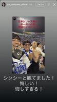 西山潤の公式インスタグラム（ｊｕｎ＿ｎｉｓｈｉｙａｍａ＿ｏｆｆｉｃｉａｌ）より