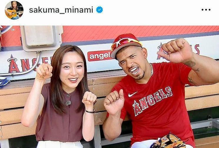 エスコバー選手と。佐久間みなみアナのインスタグラム＠ｓａｋｕｍａ＿ｍｉｎａｍｉ（２３年７月２０日付）より
