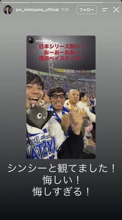 西山潤の公式インスタグラム（ｊｕｎ＿ｎｉｓｈｉｙａｍａ＿ｏｆｆｉｃｉａｌ）より