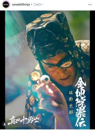 テレビ朝日「真田十勇士　ＳＨＡＤＯＷＳ　ＯＦ　ＴＨＥ　ＴＥＮ　ＮＩＮＪＡ」インスタグラム＠ｓａｎａｄａ１０ｎｉｎｊａ