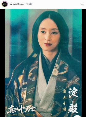 テレビ朝日「真田十勇士　ＳＨＡＤＯＷＳ　ＯＦ　ＴＨＥ　ＴＥＮ　ＮＩＮＪＡ」インスタグラム＠ｓａｎａｄａ１０ｎｉｎｊａ