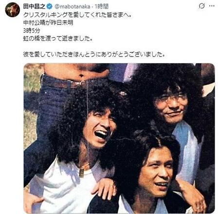 クリスタルキング元ボーカル田中昌之のＸ（＠ｍａｂｏｔａｎａｋａ）より