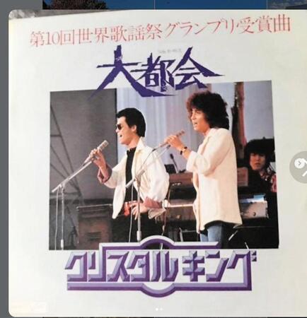デビュー曲「大都会」のジャケット。田中昌之のインスタグラム＠ｍａｂｏ００６９（２１年１１月２１日付）より