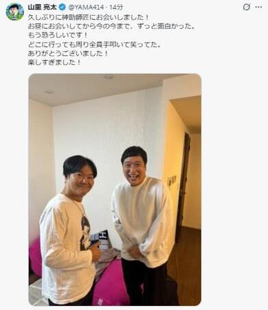 山里亮太のＸ（＠ＹＡＭＡ４１４）より