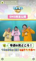 せいやが欠席したミラモンＧＯＬＤ。番組公式インスタグラムｍｉｒａｍｏｎ＿ｏｆｆｉｃｉａｌより