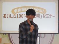Ｔｏｋｙｏ米粉知新キャンペーンでＰＲするパンサー・向井慧
