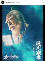 テレビ朝日「真田十勇士　ＳＨＡＤＯＷＳ　ＯＦ　ＴＨＥ　ＴＥＮ　ＮＩＮＪＡ」インスタグラム＠ｓａｎａｄａ１０ｎｉｎｊａ