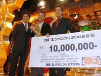 Ｍ-１グランプリを制し、島田紳介と笑顔を見せるブラックマヨネーズ＝２００５年