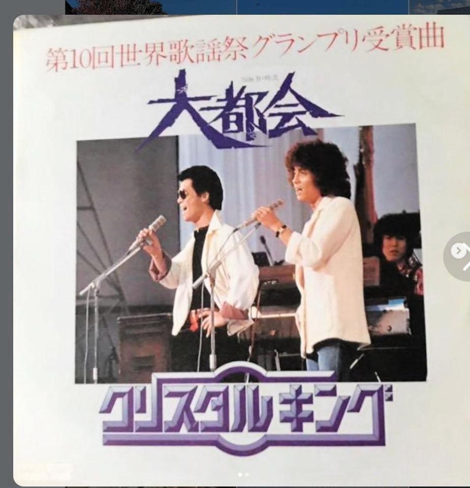 デビュー曲「大都会」のジャケット。田中昌之のインスタグラム＠ｍａｂｏ００６９（２１年１１月２１日付）より