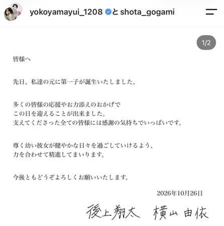 横山由依のインスタグラム＠yokoyamayui_1208から