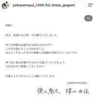 横山由依のインスタグラム＠yokoyamayui_1208から