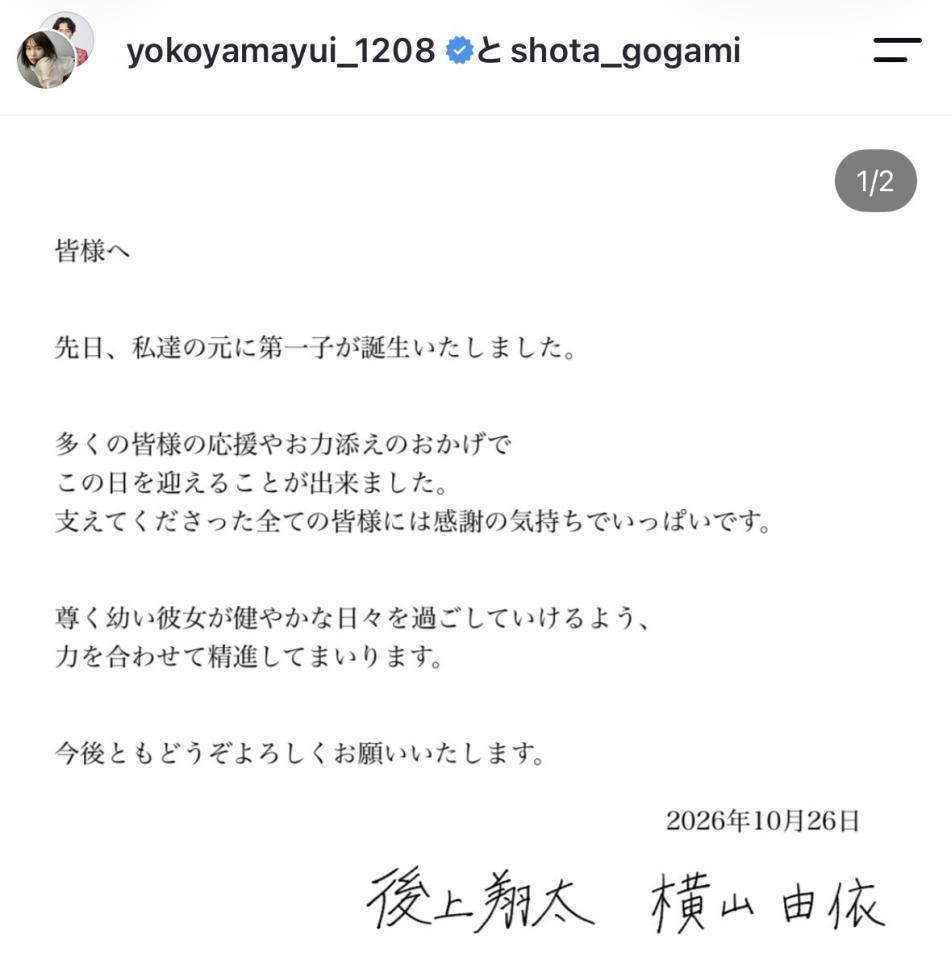 横山由依のインスタグラム＠yokoyamayui_1208から