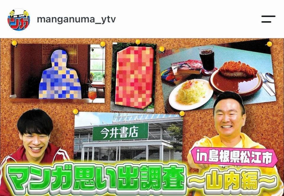 山内ボコボコ事件の現場となった書店。川島・山内のマンガ沼公式インスタグラム＠ｍａｎｇａｎｕｍａ＿ｙｔｖより