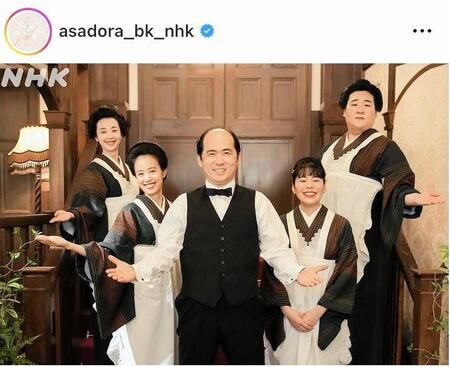 ＮＨＫ連続テレビ小説「ブラッサム」インスタグラム（ａｓａｄｏｒａ＿ｂｋ＿ｎｈｋ）より