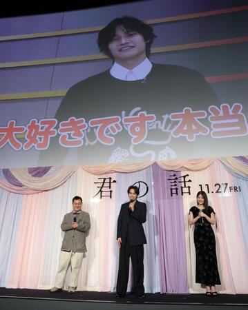 Ａぇ！ｇｒｏｕｐ・佐野晶哉のビデオメッセージを見る（左から）中川龍太郎監督、北村匠海、出口夏希（撮影・西岡正）