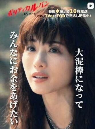 フジテレビ「ポリティカルパン」インスタグラム＠ｐｏｌｉｔｉｃａｌｕｐｉｎ