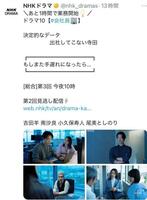 ＮＨＫドラマＸより