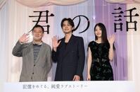 笑顔で手を振る（左から）中川龍太郎監督、北村匠海、出口夏希（撮影・西岡正）
