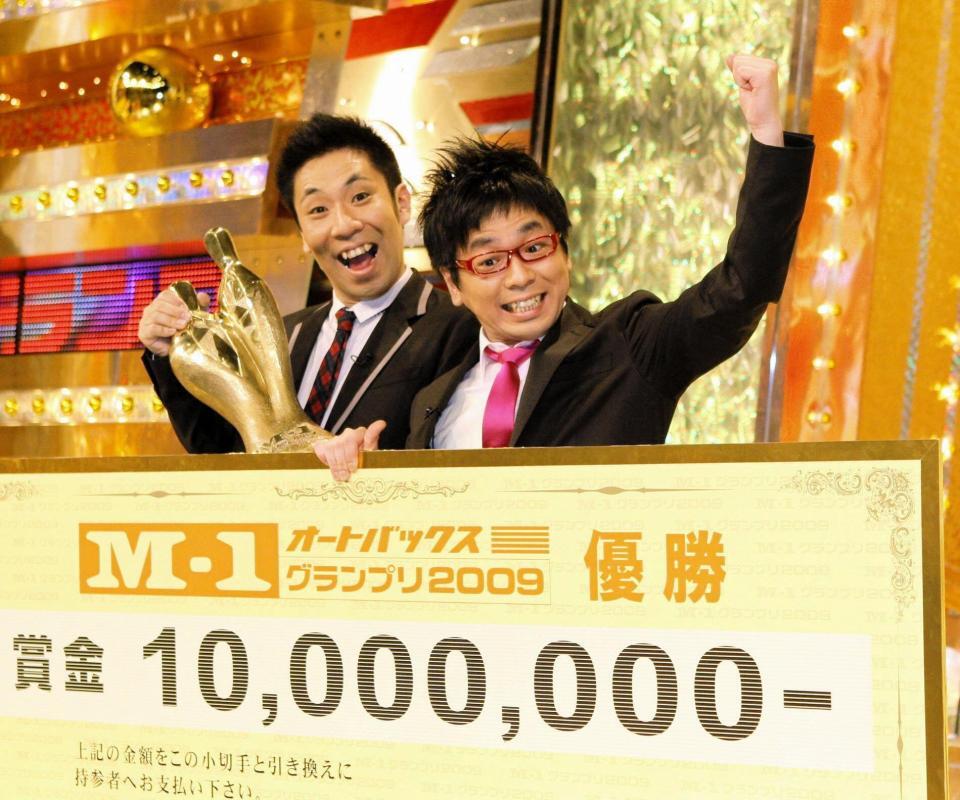 Ｍ-１グランプリで優勝して大喜びのパンクブーブーの佐藤哲夫（左）と黒瀬純＝２００９年
