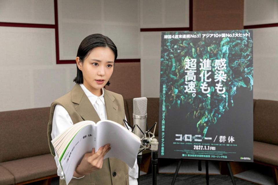 日本語吹き替えに初挑戦する奈緒