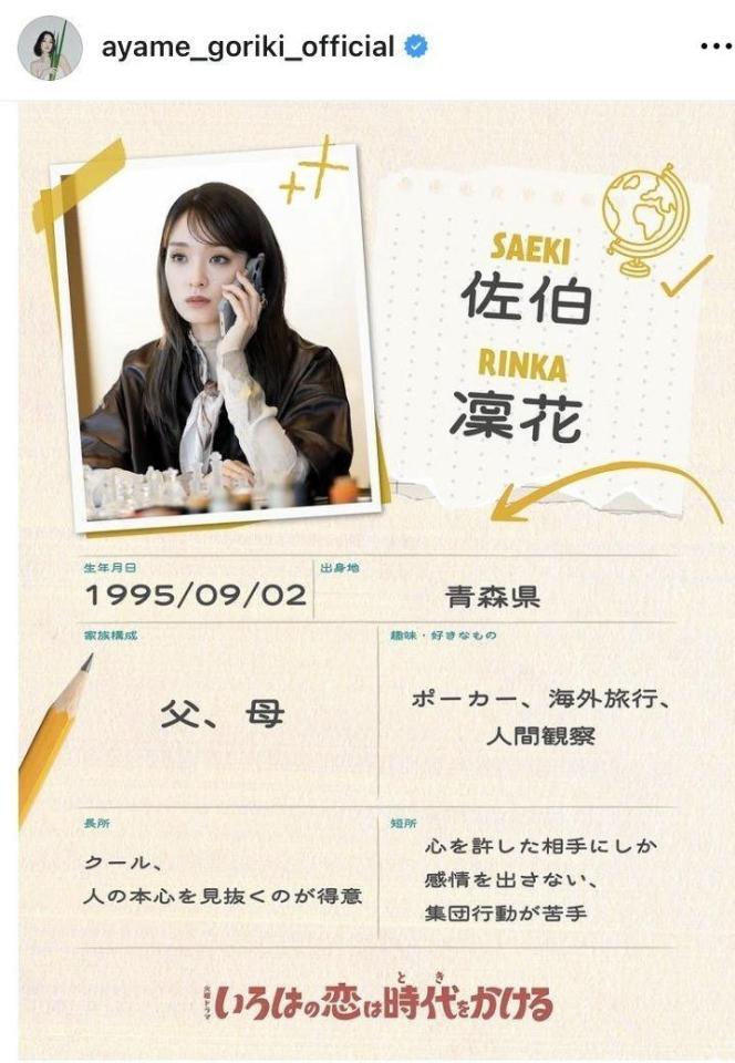 剛力彩芽のインスタグラム（ａｙａｍｅ＿ｇｏｒｉｋｉ＿ｏｆｆｉｃｉａｌ）より