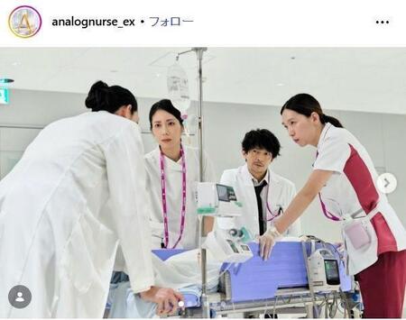 テレビ朝日「アナログナース」インスタグラム＠ａｎａｌｏｇｎｕｒｓｅ＿ｅｘ 