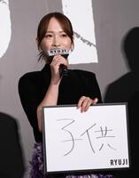 フリップに「子供」と書いた川栄李奈（撮影・佐々木彰尚）