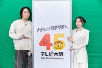 テレビ大阪「この夢なんなん？」の収録後、オンライン取材会に出席した狩野英孝、ひまひま