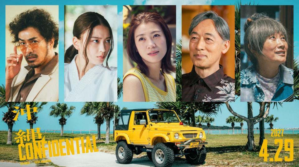 映画「沖縄コンフィデンシャル」に出演する（左から）北村一輝、茅島みずき、瀧内公美、酒向芳、余貴美子（Ｃ）高嶋哲夫／集英社　（Ｃ）２０２７「沖縄コンフィデンシャル」製作委員会