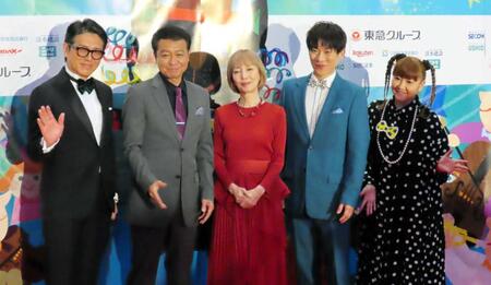 レッドカーペットに登場した（左から）高橋克典、中山秀征、戸田恵子、横山だいすけ、かないみか
