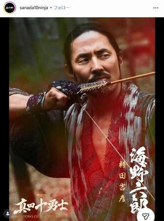 テレビ朝日「真田十勇士　ＳＨＡＤＯＷＳ　ＯＦ　ＴＨＥ　ＴＥＮ　ＮＩＮＪＡ」インスタグラム＠ｓａｎａｄａ１０ｎｉｎｊａ