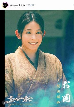 テレビ朝日「真田十勇士　ＳＨＡＤＯＷＳ　ＯＦ　ＴＨＥ　ＴＥＮ　ＮＩＮＪＡ」インスタグラム＠ｓａｎａｄａ１０ｎｉｎｊａ
