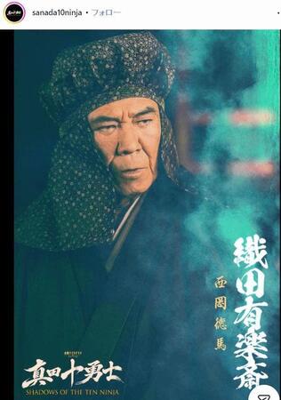 テレビ朝日「真田十勇士　ＳＨＡＤＯＷＳ　ＯＦ　ＴＨＥ　ＴＥＮ　ＮＩＮＪＡ」インスタグラム＠ｓａｎａｄａ１０ｎｉｎｊａ