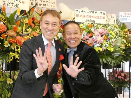 結成４５周年ポーズを見せるブッチャーブラザーズのリッキー（左）、ぶっちゃあ＝都内