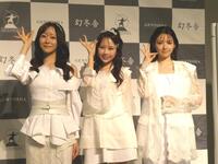 撮影に応じるＦＲＵＩＴＳ　ＺＩＰＰＥＲ、（左から）真中まな、松本かれん、鎮西寿々歌