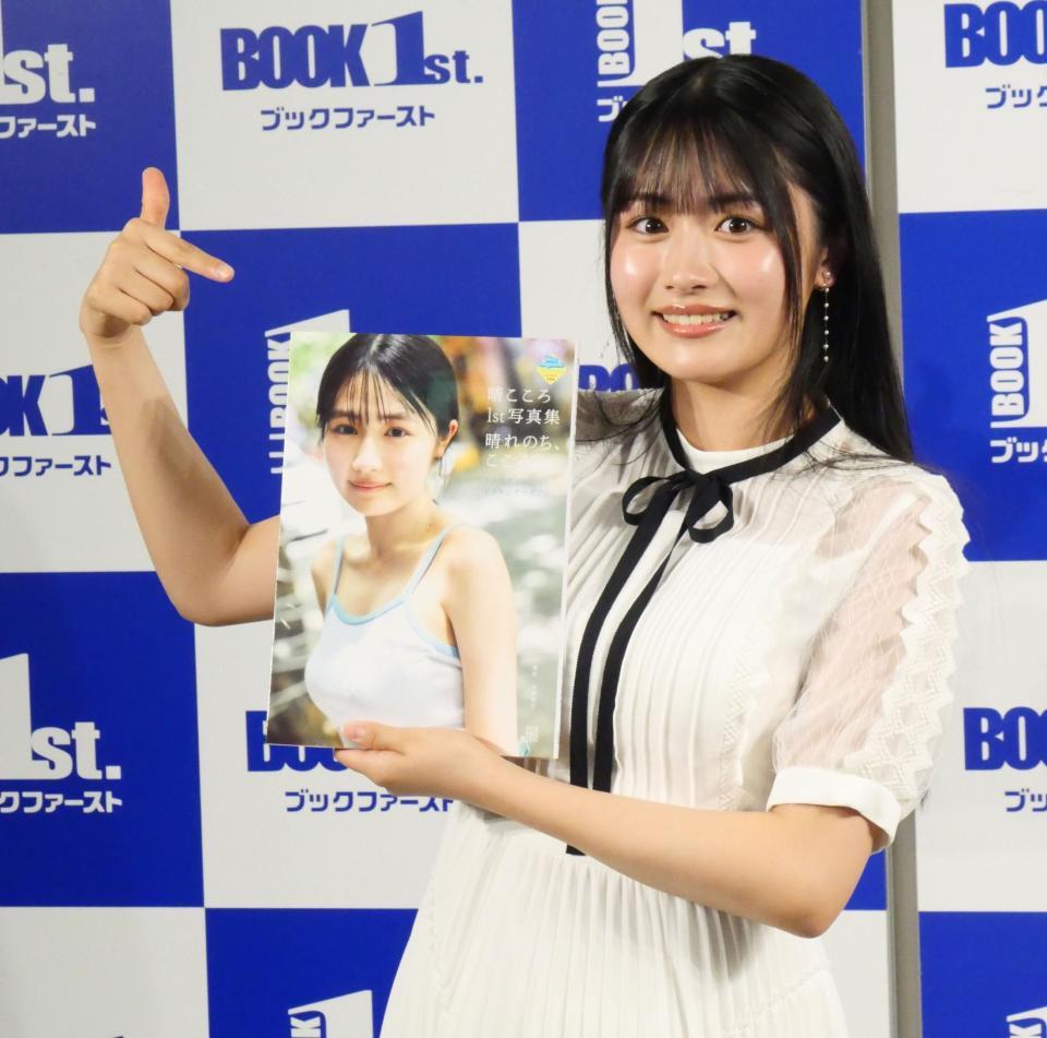 写真集をアピールする晴こころ