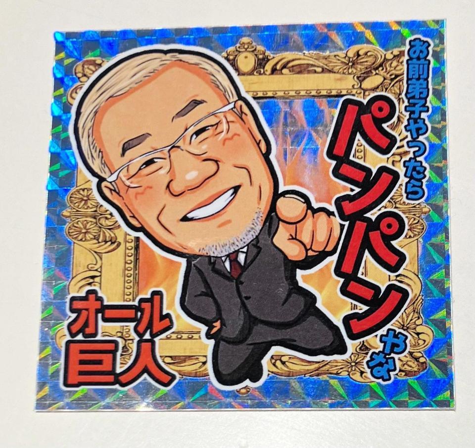 オール巨人の「お前弟子やったらパンパンやな」ステッカー