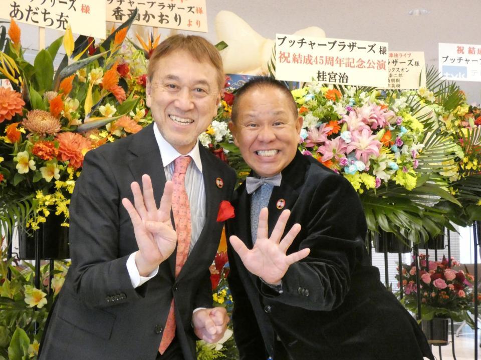 結成４５周年ポーズを見せるブッチャーブラザーズのリッキー（左）、ぶっちゃあ＝都内
