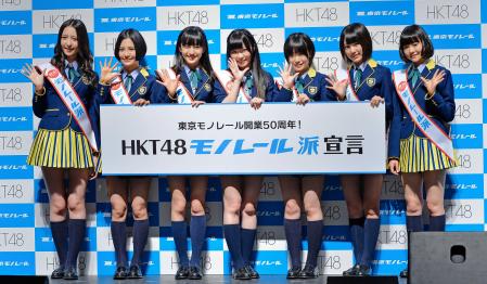 　東京モノレールのイメージキャラクター発表会に登場したＨＫＴ４８の指原莉乃（左から４番目）