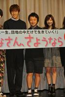 初日あいさつに登壇した（左から）永山絢斗、濱田岳、倉科カナ＝東京・新宿
