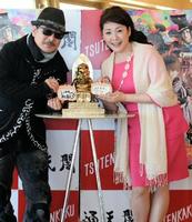 大阪・通天閣を訪れ、映画のヒット祈願を行った松坂慶子（右）と雨宮慶太監督＝大阪・通天閣